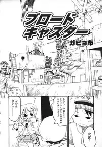 [Anthology] Hinnyuu Vol 26 - Hinnyuu Saiten