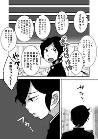 [Sakaiya (Kozirow)] Datte Konnani Kawaiin Dakara. [Digital]