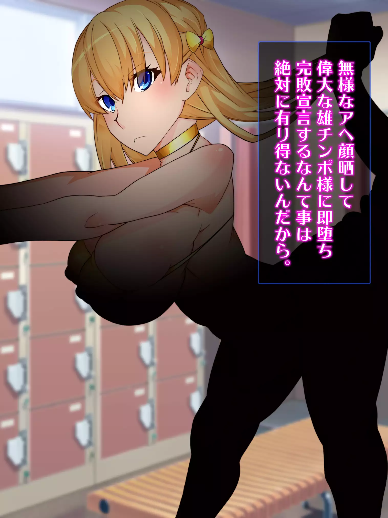 Sennou Kuukan Sakusei Appli Paco Spot GO ~Jouzu ni Sennou Dekimashita~
