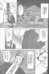 COMIC Penguin Club Sanzokuban 1999-12