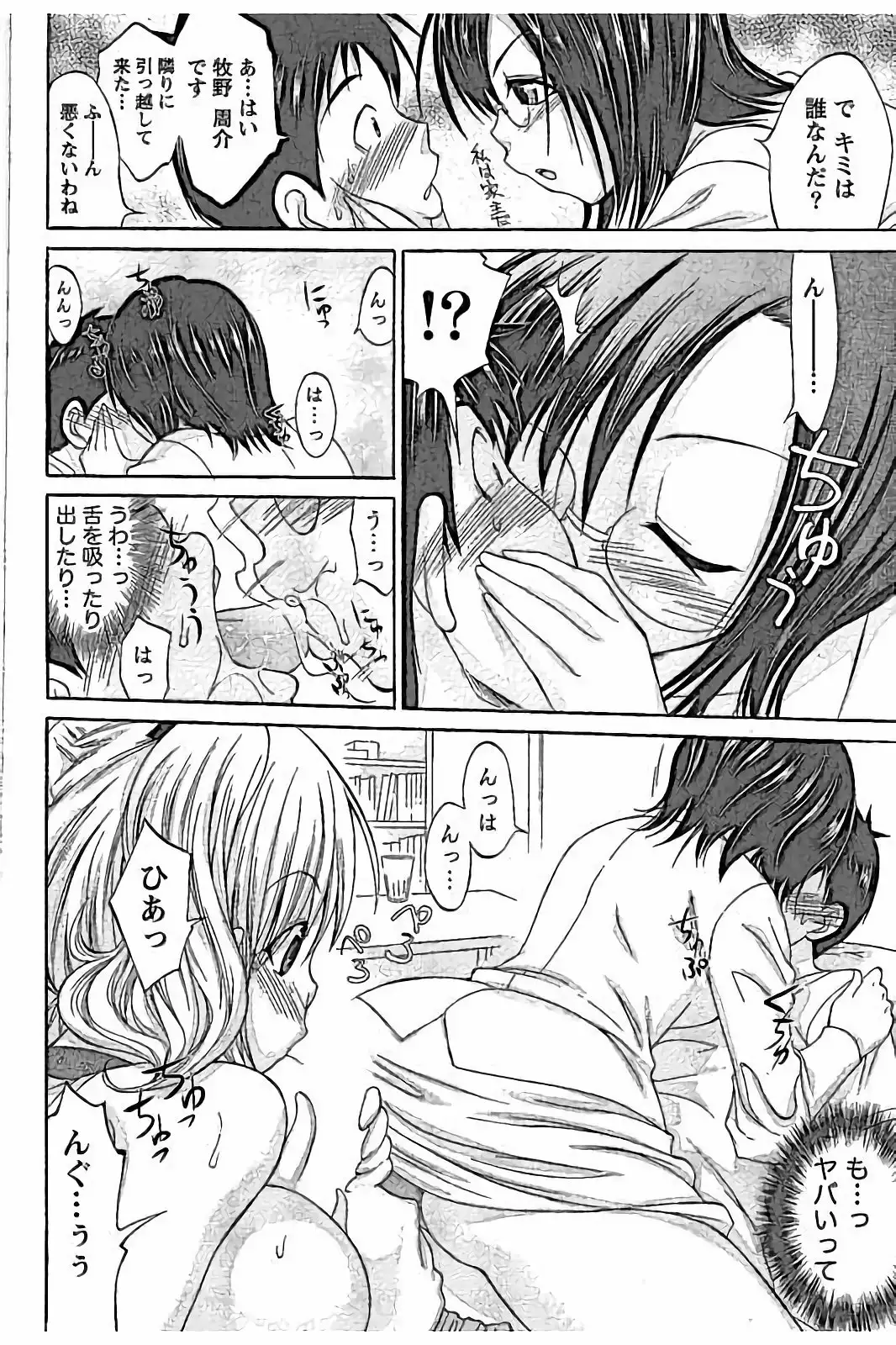 AV-jou to Mousou OL