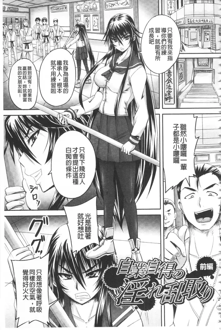 Hime Kachiku Ryousan Keikaku! Nasake Muyou no Botebara Haramase