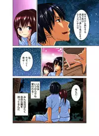 Gaticomi Vol. 83