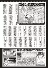 COMIC Kairakuten 2017-06 [Digital]