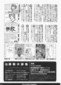 COMIC Potpourri Club 2010-07