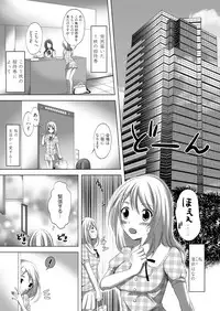 [Takenouchi Suama] Iku! Irimidare Kyokugen Gasshuku Vol. 1 [Digital]