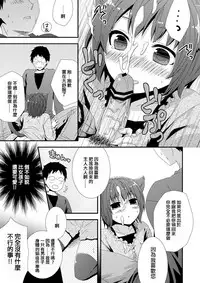 [Siro] Koneko Hiroimashita [Chinese] [刷牙子汉化]