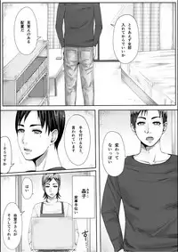 [erocs (Miho Rei)] Iro no Ie -Hitozuma ga Sex Suru Hon II-