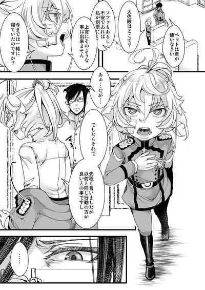 Kioku ga Ichibu Nakunaru Tanya-chan no Hanashi