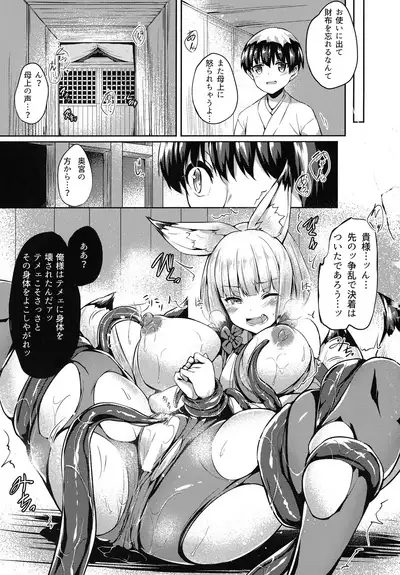 [Nihon Kemomimi Suishou Iinkai (Various)] Kemomimi kyunkyun [Digital]