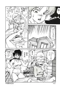 [Mayumi Daisuke] Yumeiro Angel Rippu