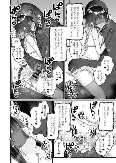 [Tenkirin (Kanroame)] Uchi ni wa Yuurei-san ga Imasu Soushuuhen [Digital]