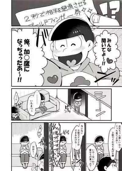 Gold Finger Osomatsu