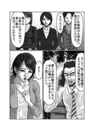 Kaasan wa Boku no Seidorei