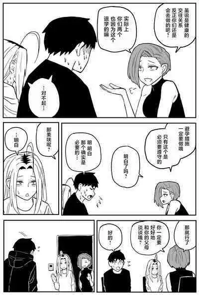 Gal JK Ero Manga Ch.1-27