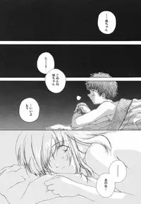 [Natsumikan] Tokyo Yozora