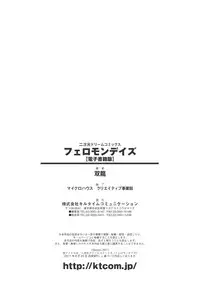 [Souryuu] Pheromone Days [Digital]