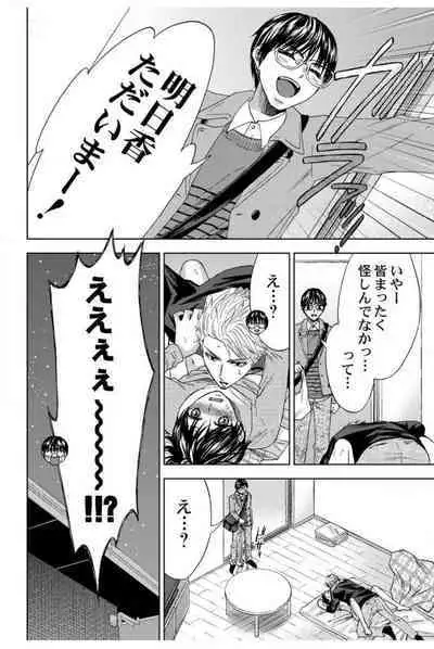 [Sasaki Sasa] Dansou Kyoushi ~H Shori wa Migawari Sensei~ 1-3