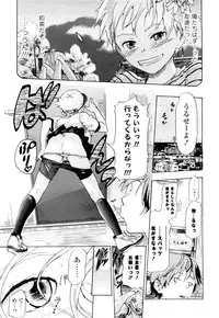 [Chunen] Nenkan Chuunen Champ Shoki Sakuhingou