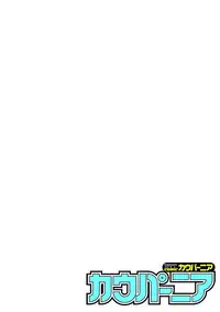 COMIC Kaupania Vol. 48