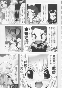 [Raidon] Gakkou no Kairaku