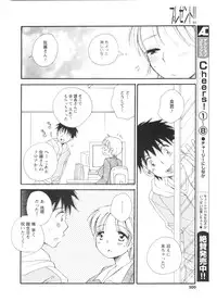 COMIC Men's Young Special IKAZUCHI Vol. 13 [2010-03]