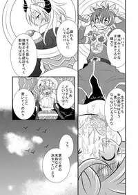 [Ringo Doumei (Mitaka)] Shinra Banshou Ryona 4.5 (Shinrabansho Choco) [Digital]