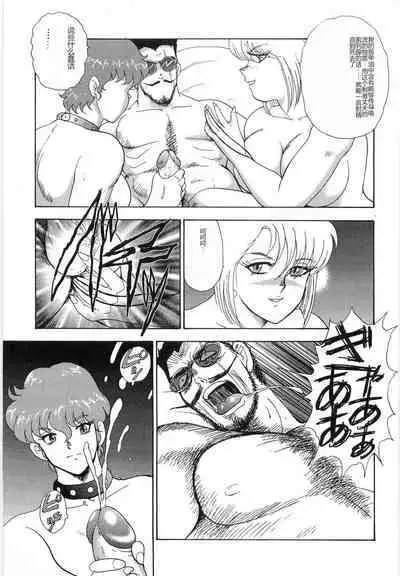 Inbi Teikoku 3 - Midara Seizonken