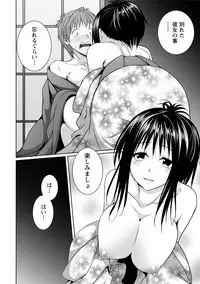 [Kazumu] Iyasare Pai ni Tsutsumarete [Digital]