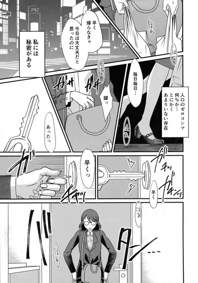 Ganbaru Sensei