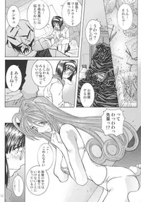[RPG Company 2 (Toumi Haruka)] SILENT BELL aberration (Ah! My Goddess!)