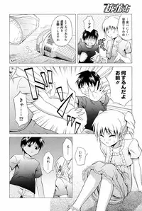 Manga Bangaichi 2008-12