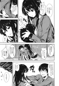 [saitom] Issho ni Shiyo