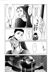 (C48) [Koa] Enema no Tenchi 3 (Tenchi Muyou!)
