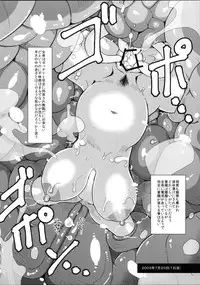 (C84) [Kuzunoha (Yumano Yuuki)] Mushikago Infu Hen Fudekimono no Uta