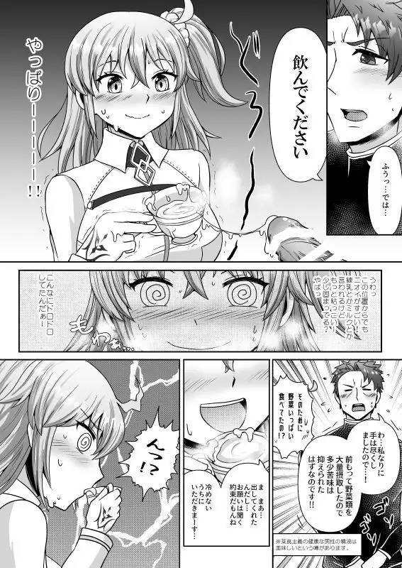 ken suro guda bukkake etchi hon Fate/Grand Ordert)sample