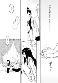 (C88) [PK Gristle (Igumox)] SEX INTERSECT