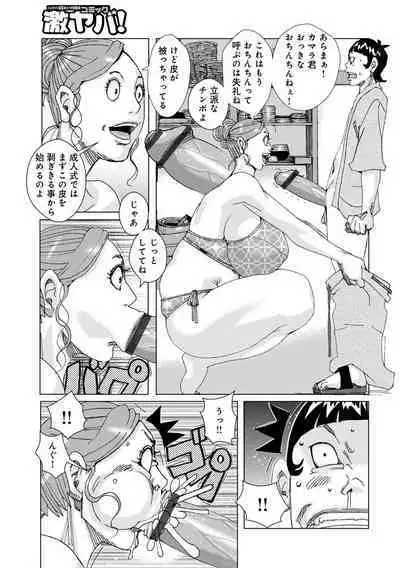 WEB Ban COMIC Gekiyaba! Vol. 160