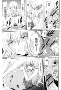 [Aruza Ryuuto] Mou... Dashitai - I want to defecate! [Chinese]