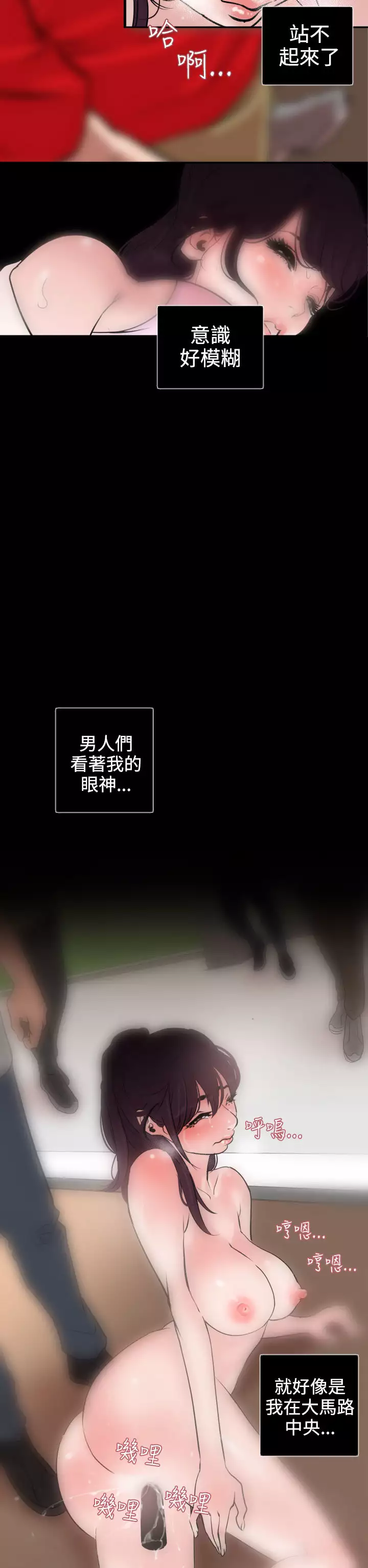 Desire King Ch.1-16