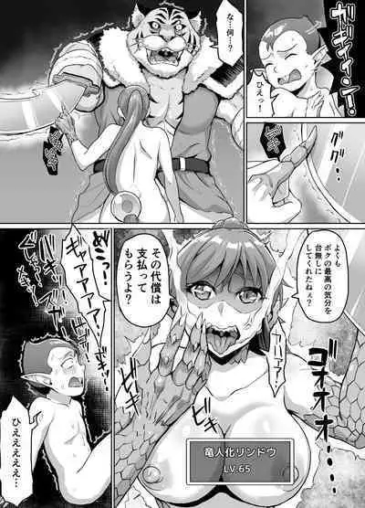 Sukebe Elf to Boukensha Guild 4