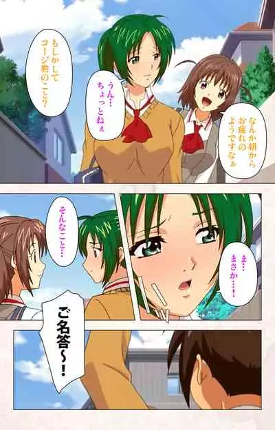Hanpubangu! kanzenhan