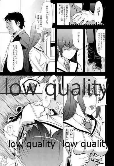 Ayamachi no Daishou