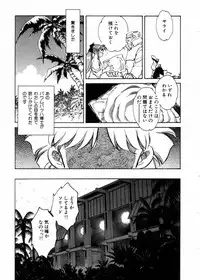 [Shibata Masahiro] Sarai Vol.10