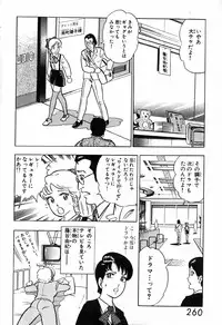 瞳ダイアリー
