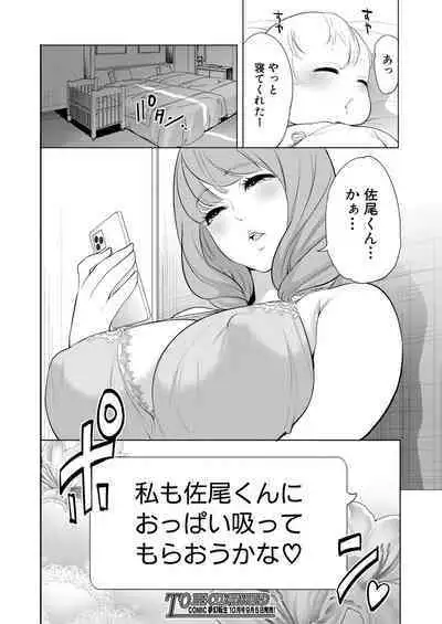 COMIC Mugen Tensei 2023-09