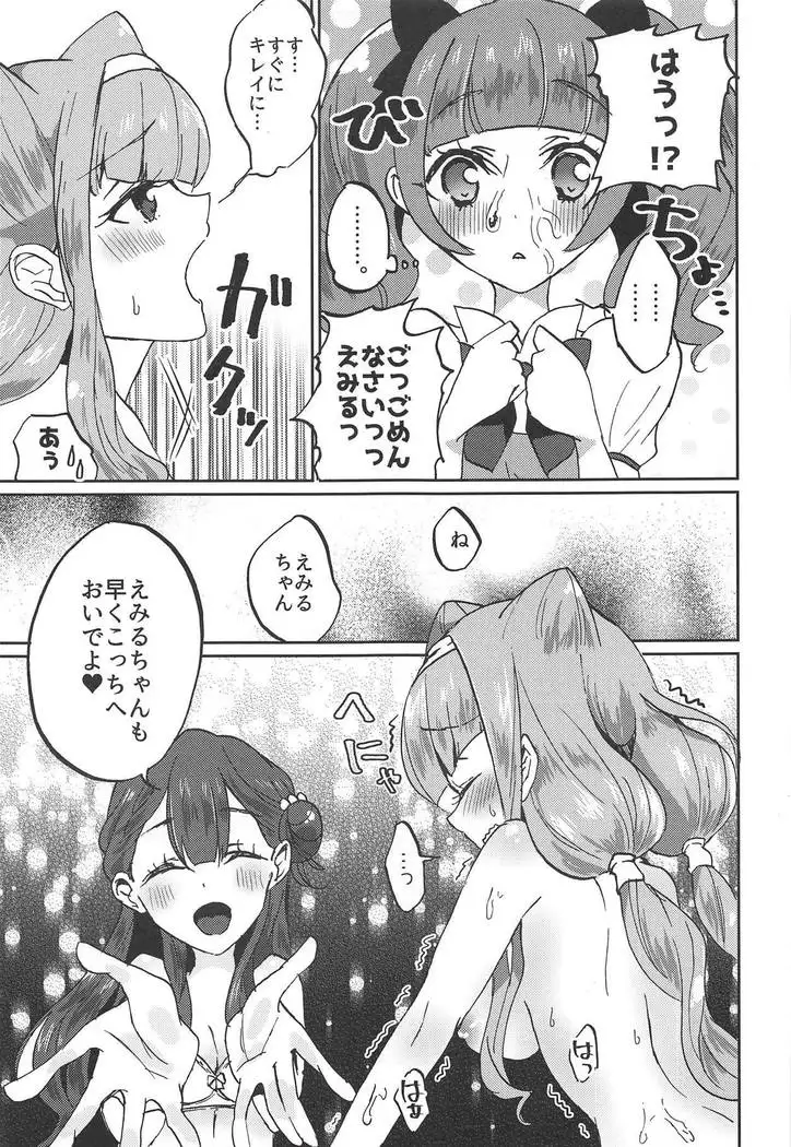 Kawaii Kawaii Watashi no Tenshi-chan-tachi