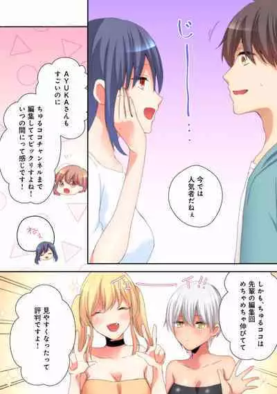 Mesu tuber Harem ~Igai to Yarechau Takane no Hana