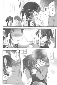 [Fujisaki Hikari] Chanto Suki-tte Yutte?