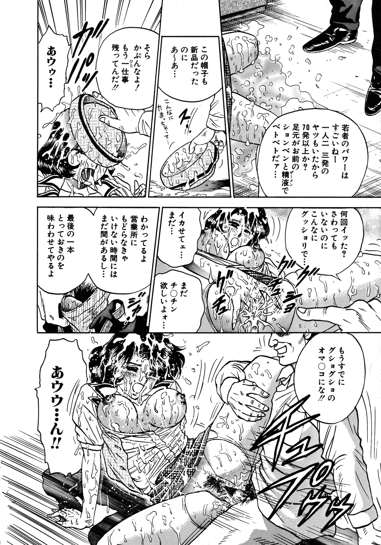 Ryoujoku Niku Manji
